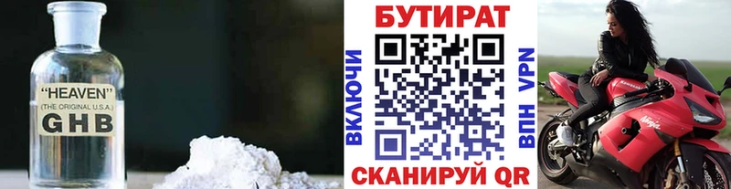 БУТИРАТ вода  купить закладку  Чадан 