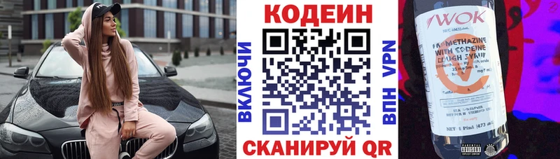 Кодеиновый сироп Lean Purple Drank  Чадан 