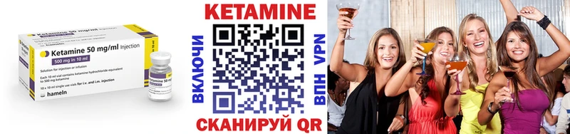 Кетамин ketamine  Чадан 