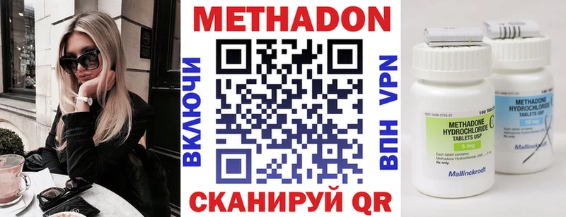 МЕТАДОН VHQ  mega зеркало  Чадан  как найти наркотики 
